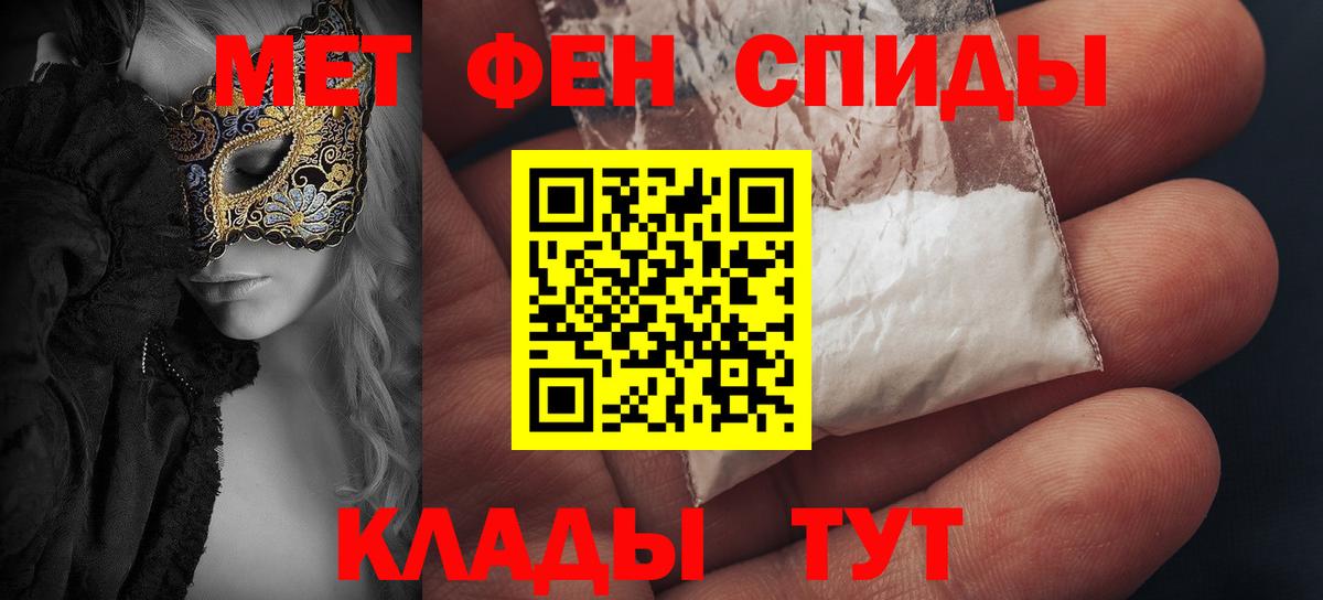 Уварово  АМФ  Вход с VPN  АМФЕТАМИН 97% 