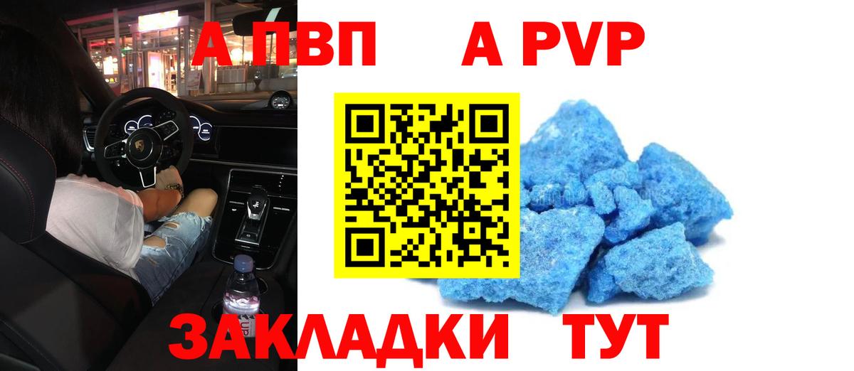 Alfa_PVP Crystall  Вход с VPN  Уварово 