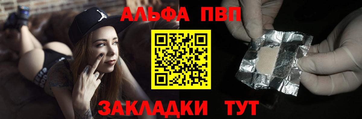 APVP VHQ Уварово