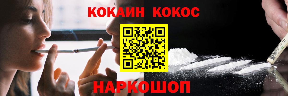 COCAIN Эквадор Уварово