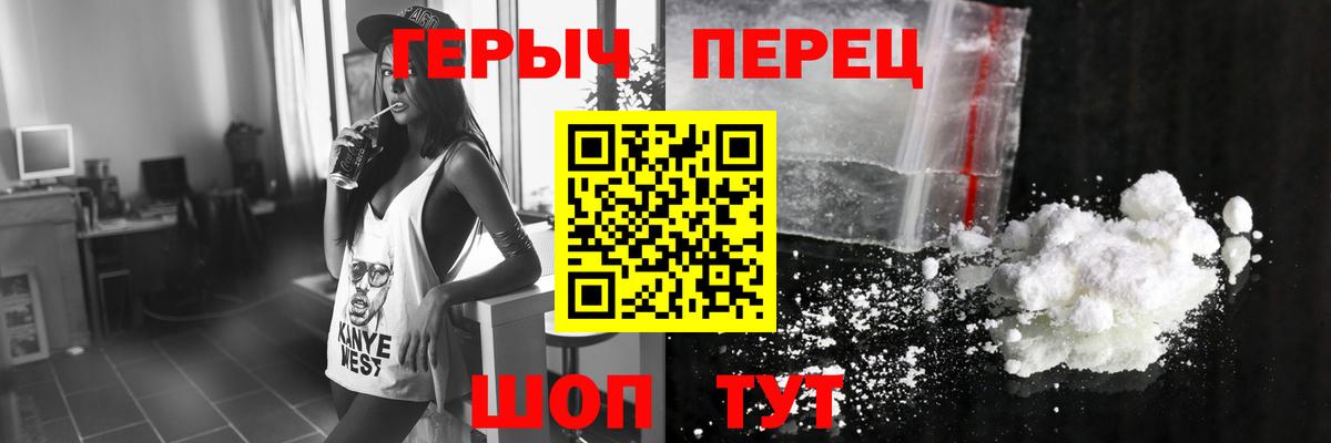 Героин герыч Уварово