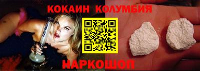 кокаин колумбия Ливны