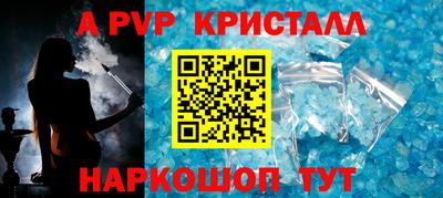 a pvp Малгобек