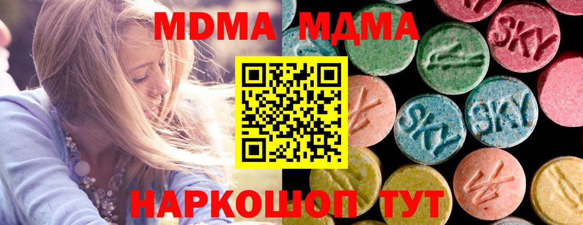 MDMA crystal  МДМА  Уварово  Вход с VPN  MDMA молли 