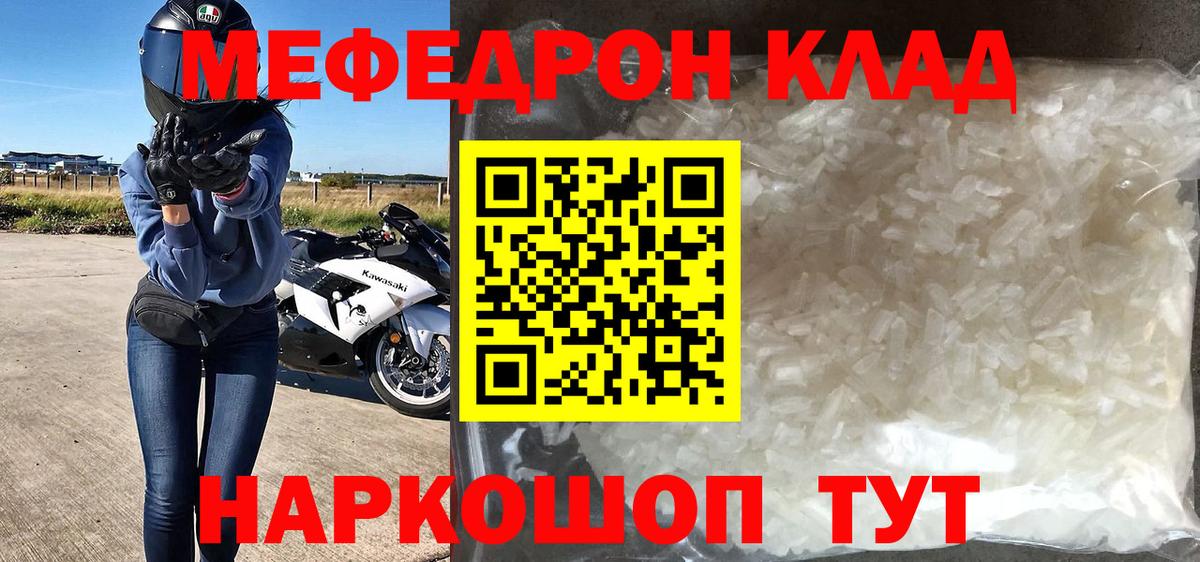МЕФ VHQ  Вход с VPN  Уварово  МЯУ-МЯУ мука 