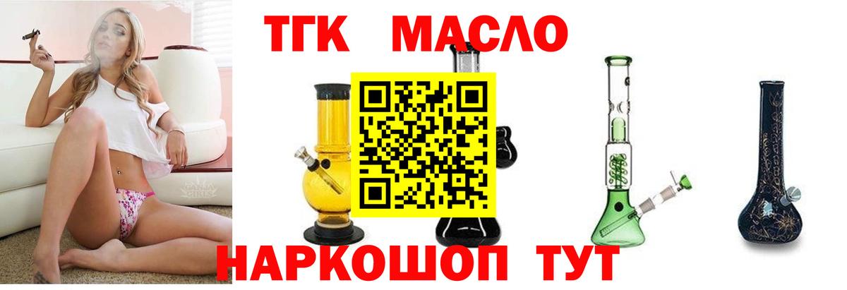 Уварово  ТГК вейп с тгк  где продают наркотики  Вход с VPN 