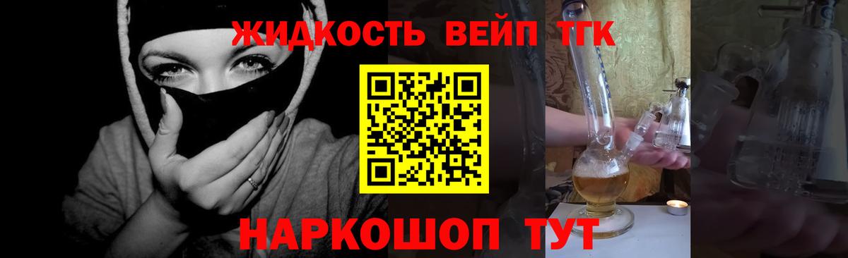 Дистиллят ТГК жижа Уварово